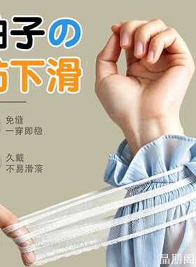 袖子防下滑收紧固创意固定器袖箍固定器袖口防下滑松家用收纳