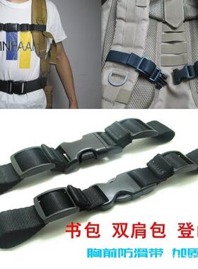 DIY新款胸前背包防滑解压儿童卡