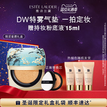 (Christmas Gifts) Elegant Poetry Landei DW With Makeup Mist Cushion Joint of Flawless Oil Lasting Fine