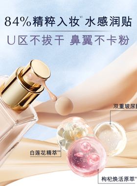 【双11预售】雅诗兰黛沁水粉底液干皮救星 持久遮瑕保湿秋冬粉底