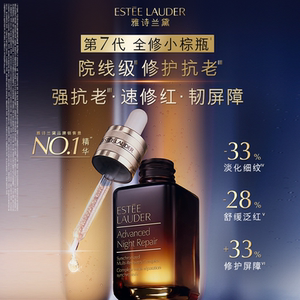 雅诗兰黛小棕瓶护肤品套装 眼霜+精华 抗皱紧致生日礼物 节日礼盒