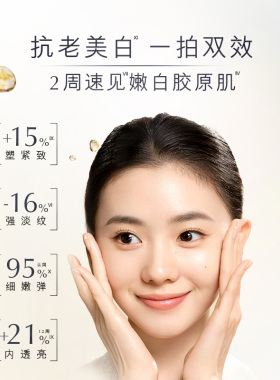 【双11预售】雅诗兰黛智妍胶原美白水乳护肤品套装礼盒保湿舒缓