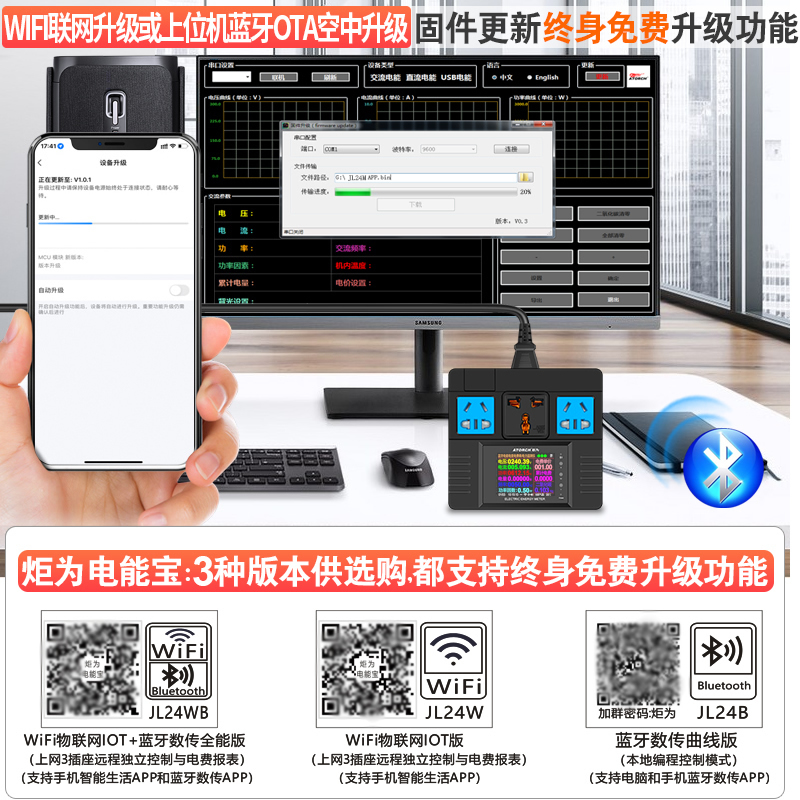 炬为电能宝wifi智能插座手机远程遥控制定时开关家居计量插线板 - 图3