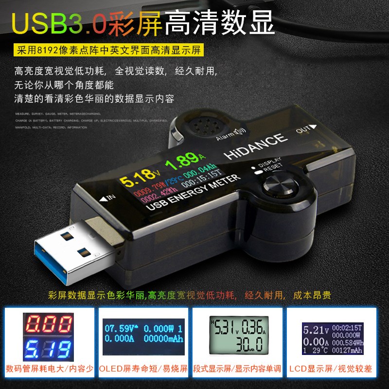炬为USB3.0测试仪手机充电器电流表电压表直流功率检测仪表数显表 - 图2