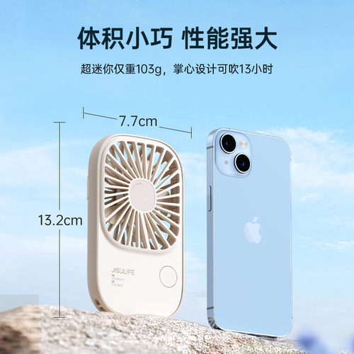 Jisulife HandFan USB Handheld Mini Fan Portable手持小风扇 - 图2