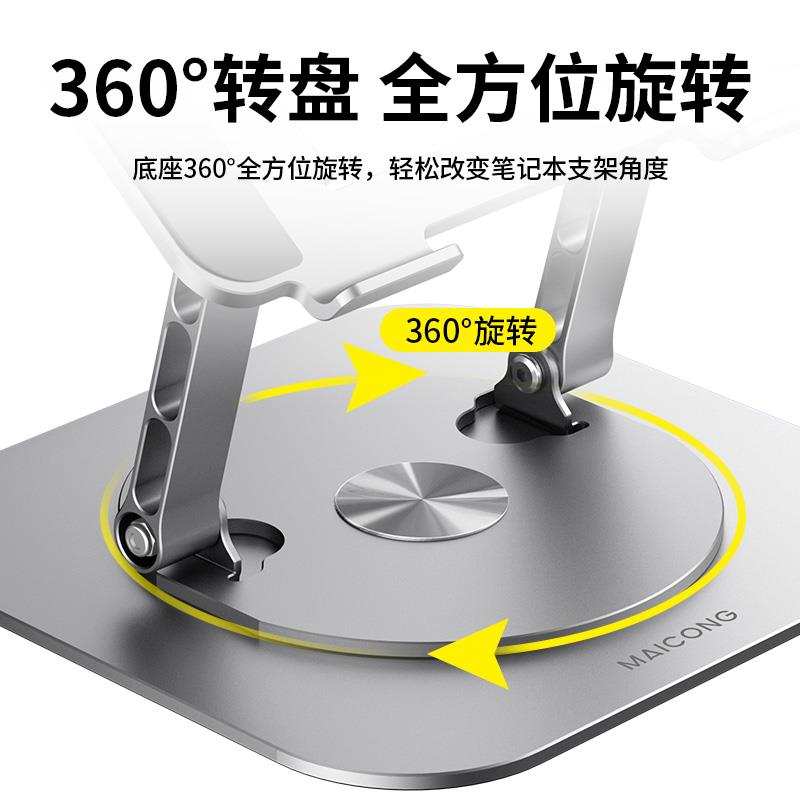 可旋转托架笔记本桌面支架散热底座Laptop Stand Portable Holder-图1