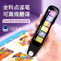 Intelligent English Point Reading Pen Almighty Universal Scanning Read Translation Pen Dictionary Children Elementary School To Junior High School Identification Word Pen Multifunction Point Read Machine English Learning Theorizer Official Flagship Store