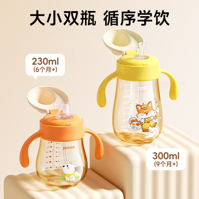 Little potato baby learning to drink cup duckbill cup