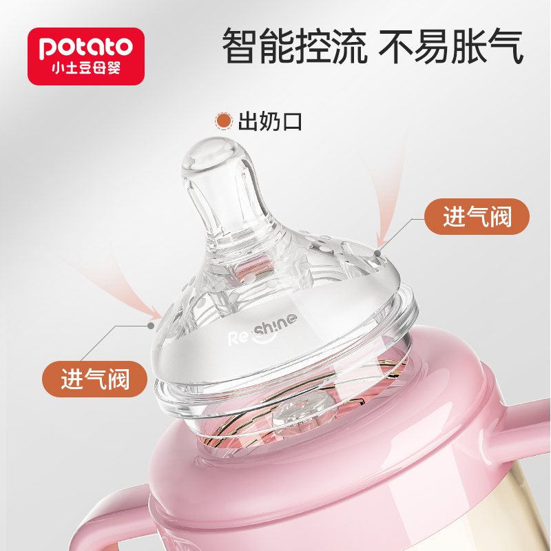 小土豆奶瓶6个月以上宝宝新生婴儿ppsu防胀气吸管奶瓶断奶神器-图2