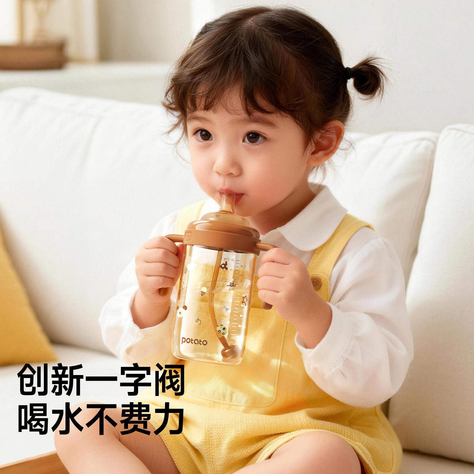 小土豆吸管奶瓶1岁以上儿童学饮杯PPSU防呛防漏婴儿喝奶宝宝奶瓶,淘宝优惠券,粉丝福利购,淘宝优惠卷