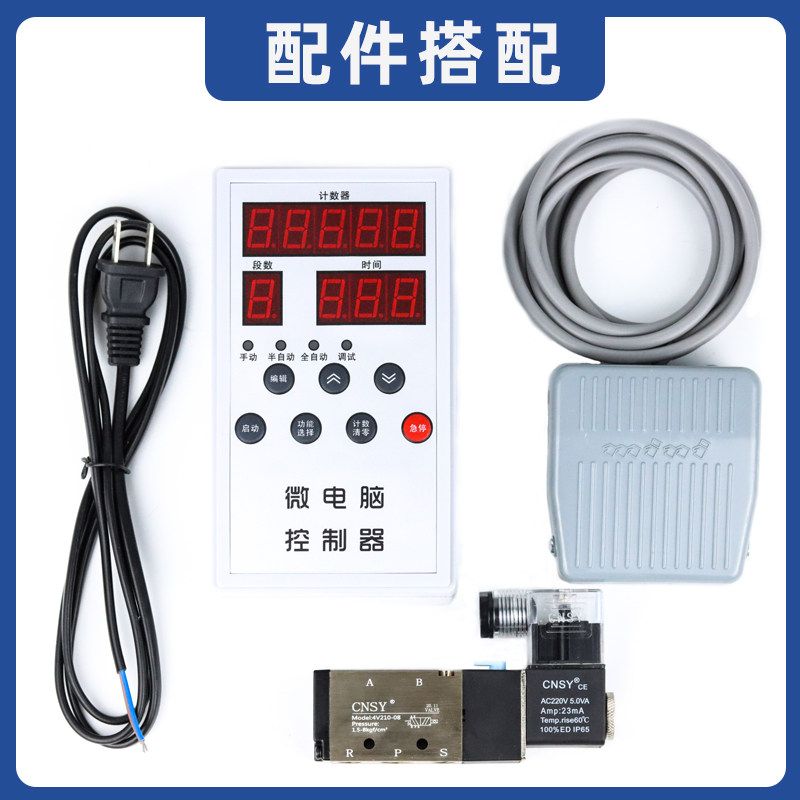 微电脑气动冲床/控制器压力机控制箱/智能一体气缸控制器全国包邮,淘宝优惠券,粉丝福利购,淘宝优惠卷