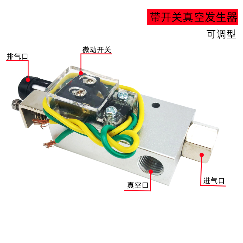 真空发生器带开关CV-10HSCK/CV-15HSCKCV-20HSCK机械手负压产生器 - 图1