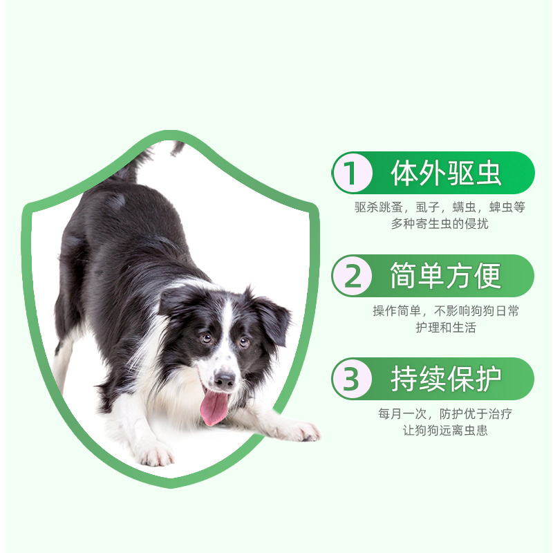 mofei 狗狗体外驱虫药非泼罗尼滴剂宠物犬专用金毛犬除跳蚤虱子蜱 - 图1