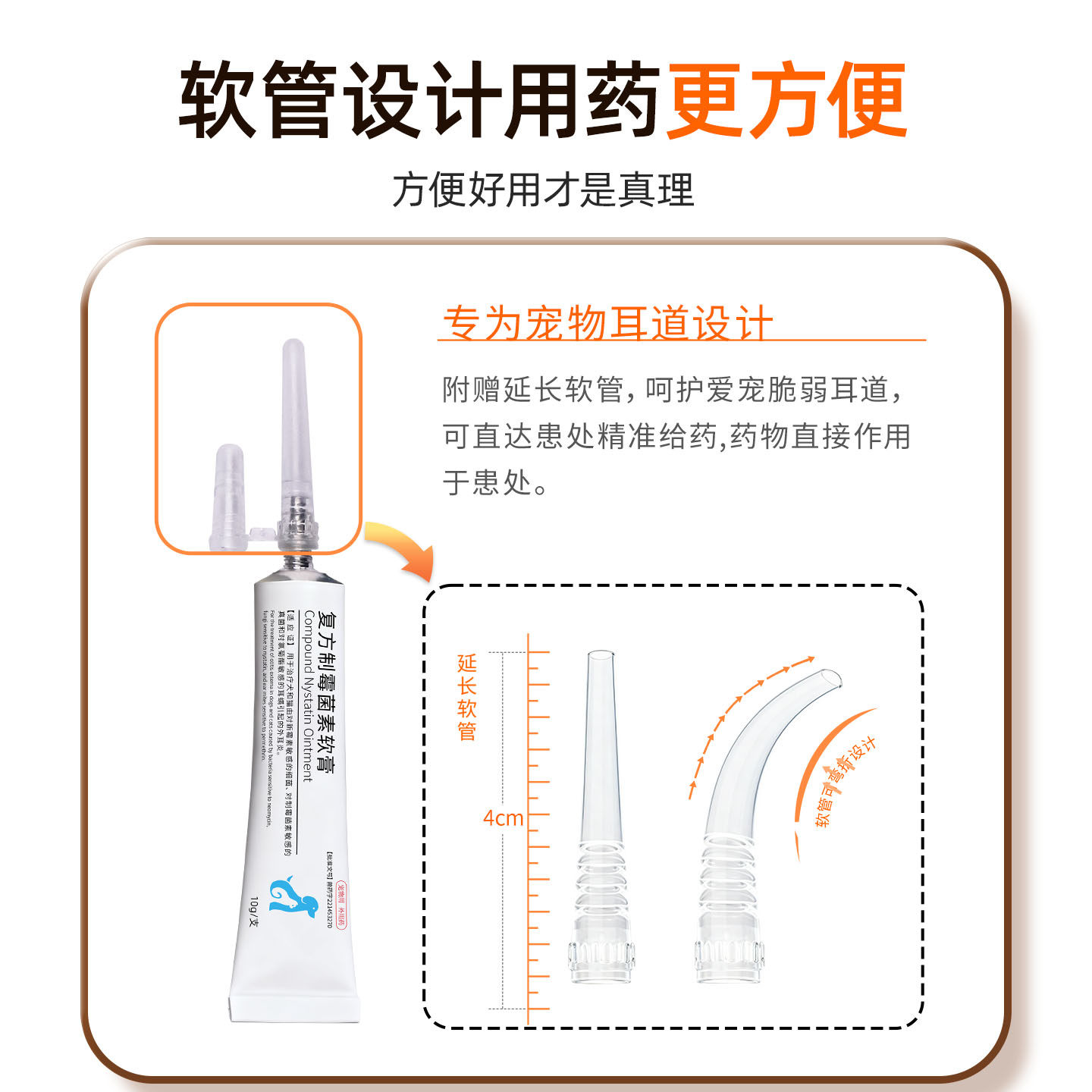 MOFEI复方制霉菌素软膏猫咪耳螨专用药宠物狗马拉色菌耳道外耳炎,淘宝优惠券,粉丝福利购,淘宝优惠卷