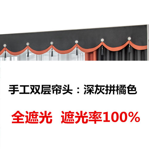 定制全遮光飘窗窗帘帘头窗幔100%遮光帘头窗户顶上遮光自粘魔术贴 - 图0