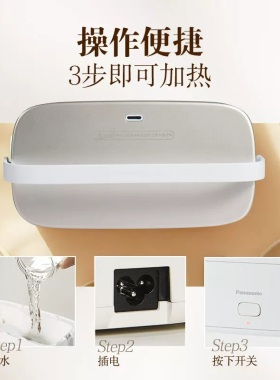 松下电热饭盒B21SM可蒸煮可加热双层304不锈钢便当盒便携饭盒1.5L