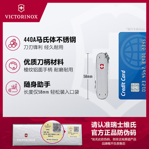 维氏瑞士军刀 58MM典范0.6221.26铝合金柄 多功能折叠刀 原装进口 - 图2