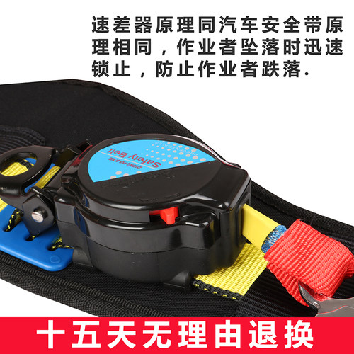 工地施工高空作业安全带单腰速差式安全带防坠落伸缩安全绳保险带 - 图0