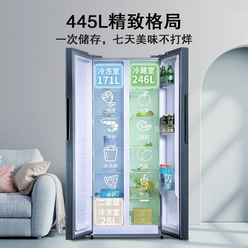 上菱445/500L对开门电冰箱风冷无霜双开家用一级变频嵌入式大容量 - 图3
