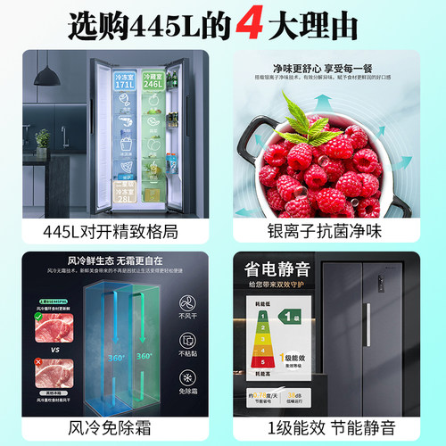 上菱445/500L对开门电冰箱风冷无霜双开家用一级变频嵌入式大容量 - 图0