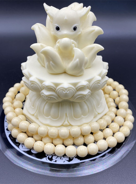 象牙果宝宝佛摆件九尾狐手把件