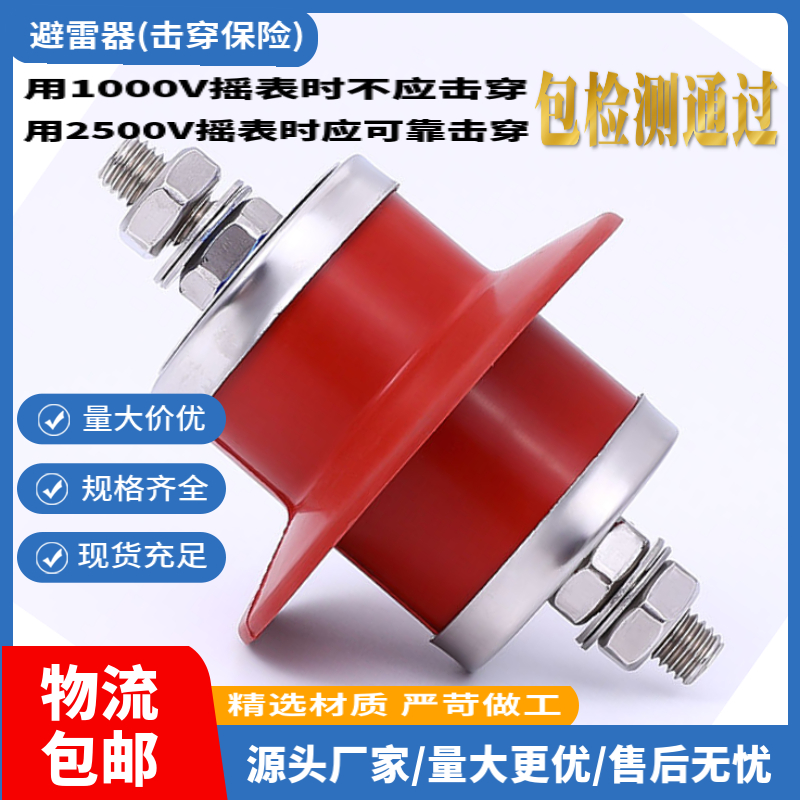 避雷器(击穿保险) HY1.5W-0.22/0.86 250V - 图0