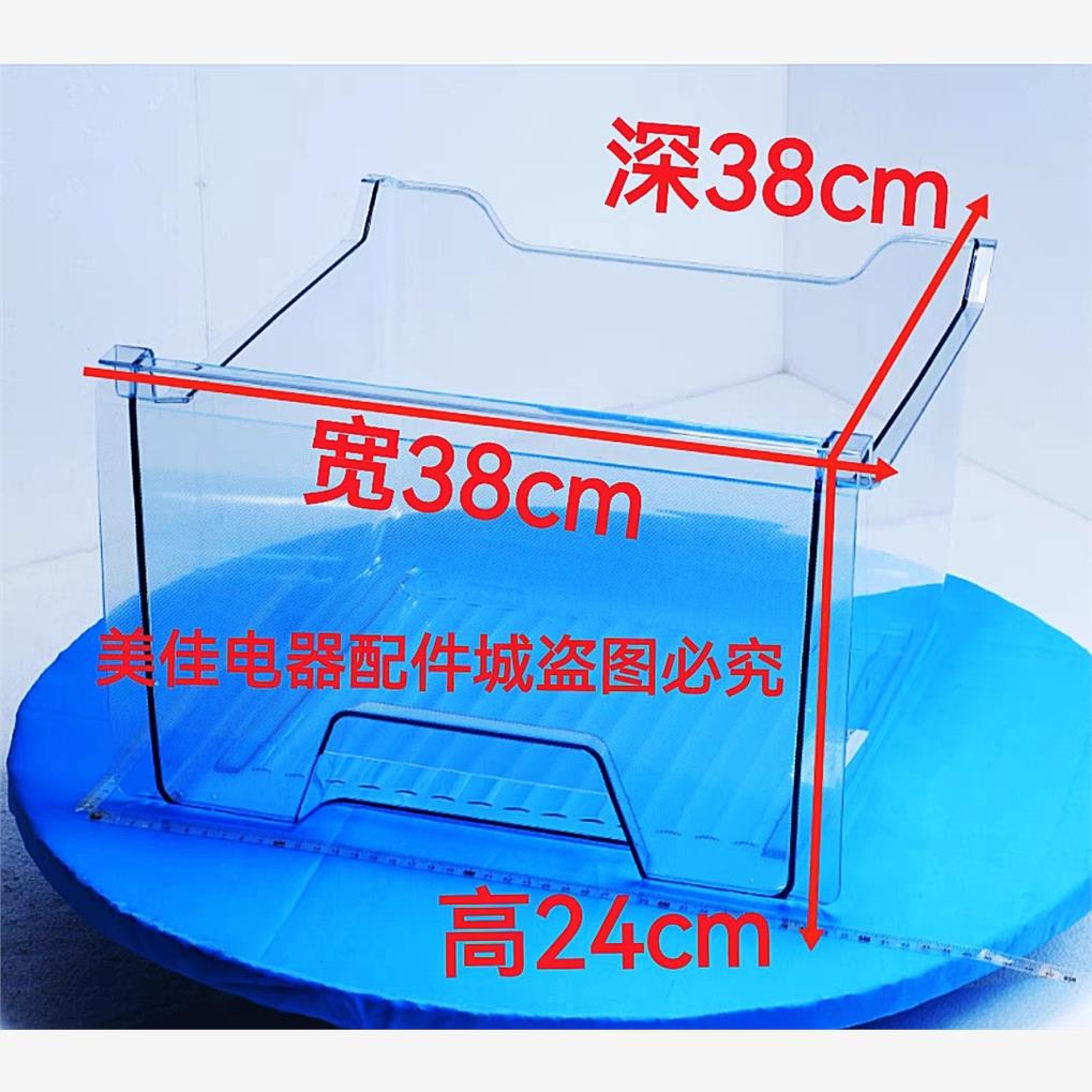 适用美的冰箱抽屉BCD-213TM(E)冷冻抽屉 冷冻柜 门封 门瓶框 玻配 - 图0