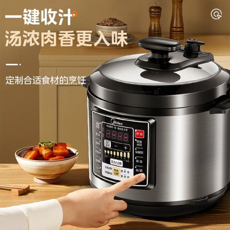 Midea/美的 MY-CS6001P美的电压 - 图0