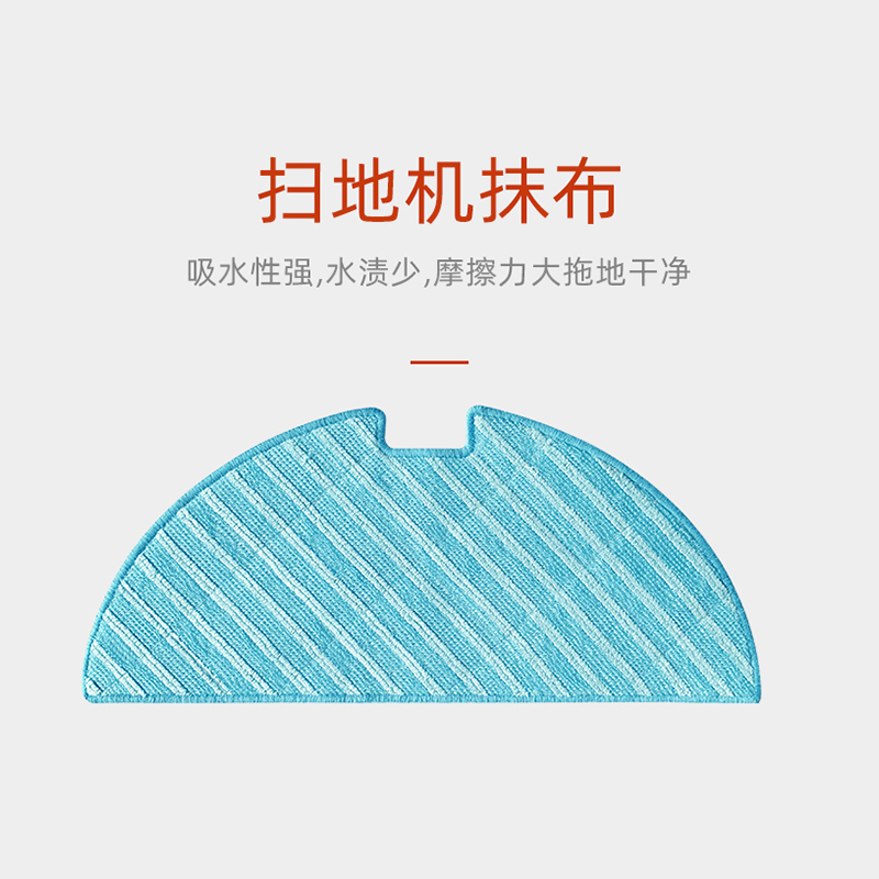 美的扫地机器人M3TCN M3JCN M3L i7边刷抹布拖布海帕滤网水箱配阿-图0