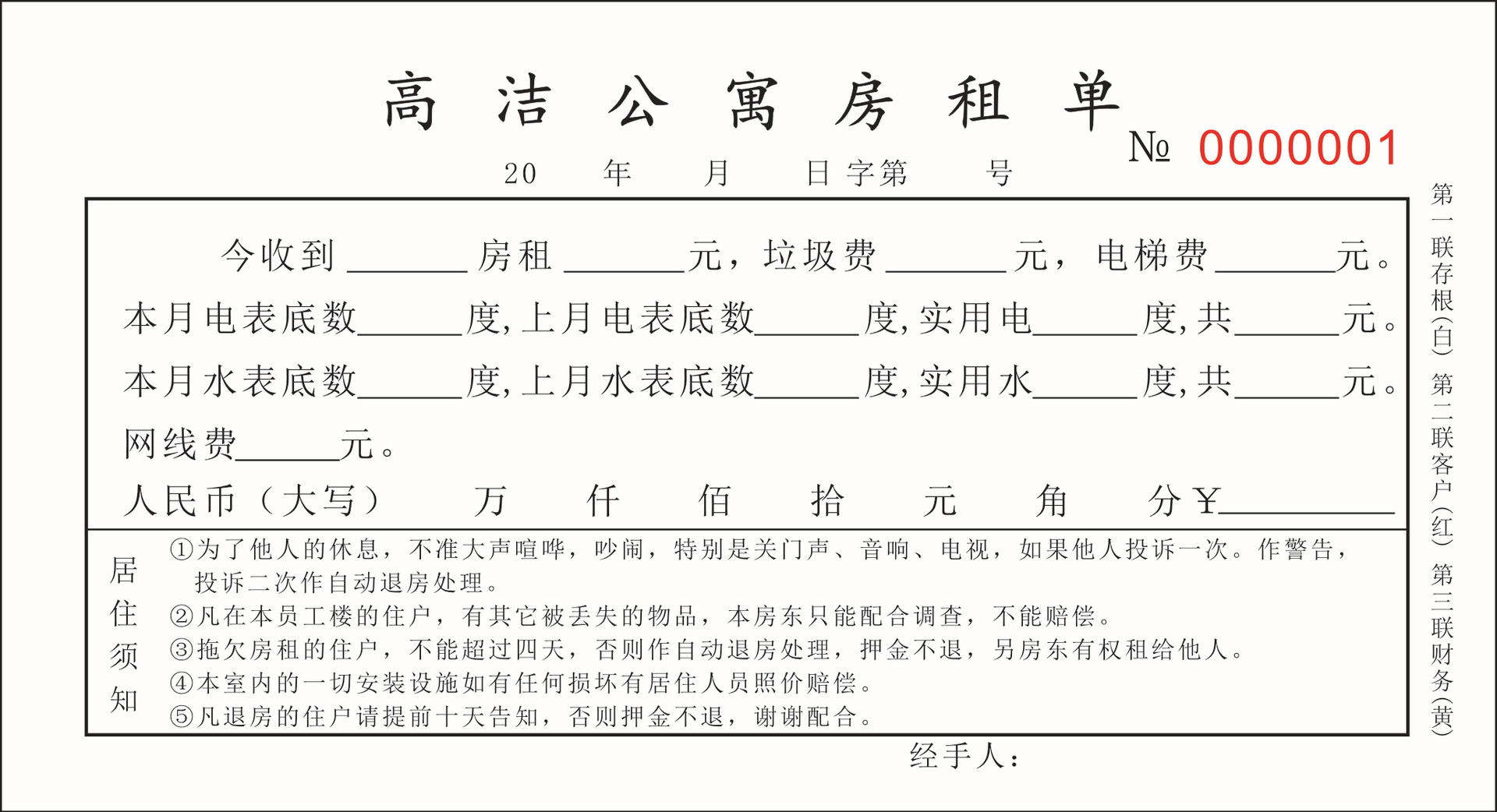 收据出库送货单销货销售清单二联三联无碳复写联单据印刷定做定制 - 图2