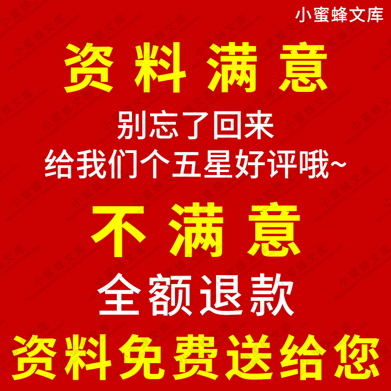 授权委托书Word公司个人单位企业法人房屋买卖授权委托书范本模板 - 图2