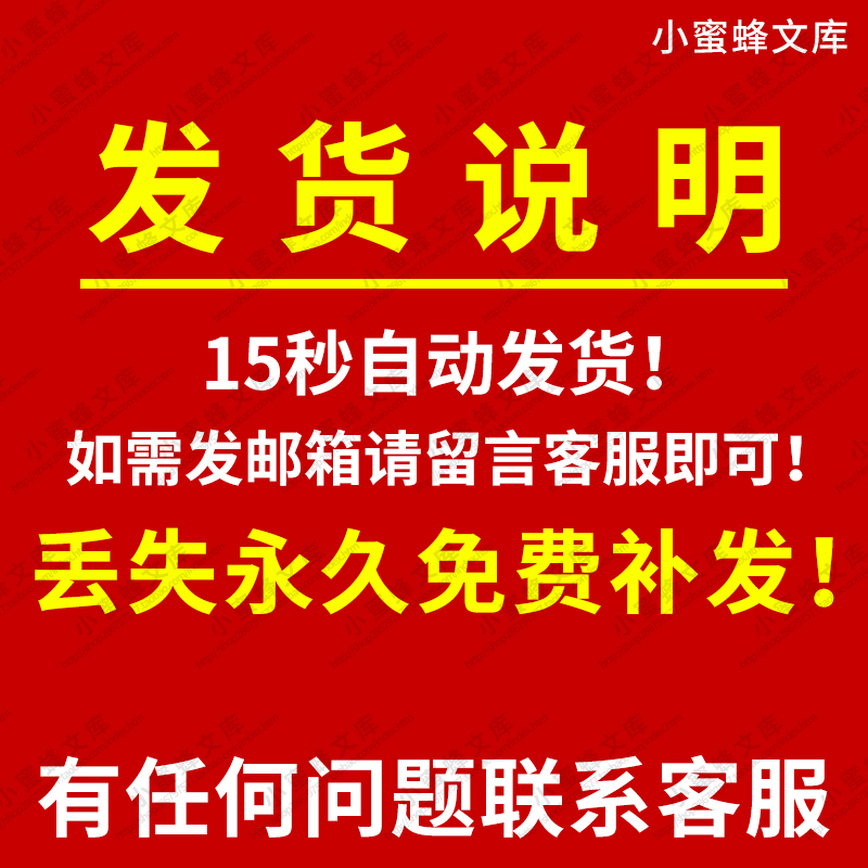 授权委托书Word公司个人单位企业法人房屋买卖授权委托书范本模板 - 图1