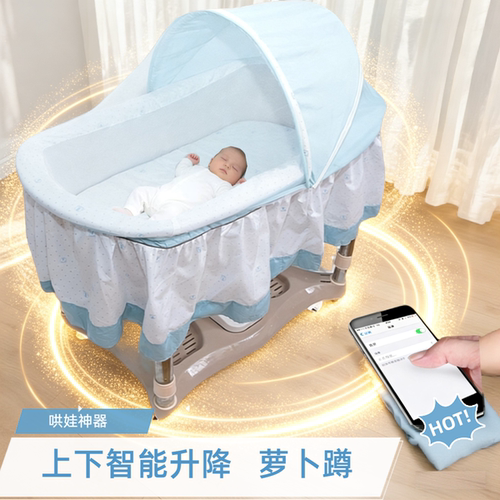 潮汕哄睡神器上下摇升降电动婴儿摇篮床声控自动摇摇床智能晃宝宝 - 图0