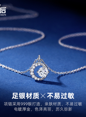 999足银镶莫桑石月亮项链女款2025新款锁骨链吊坠轻奢小众银配饰