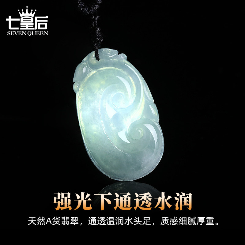  七皇后颈饰