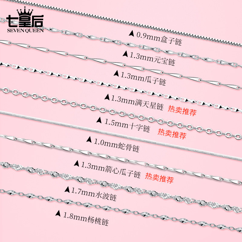 s999纯银加长款女s925素足银链子 七皇后项链