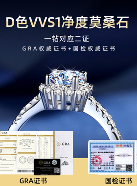 莫桑石戒情侣戒指925纯银求婚