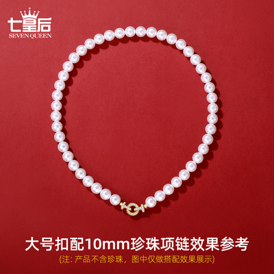 925纯银穿珍珠项链专用扣头串珠双环扣配件diy手串手链接头连接扣