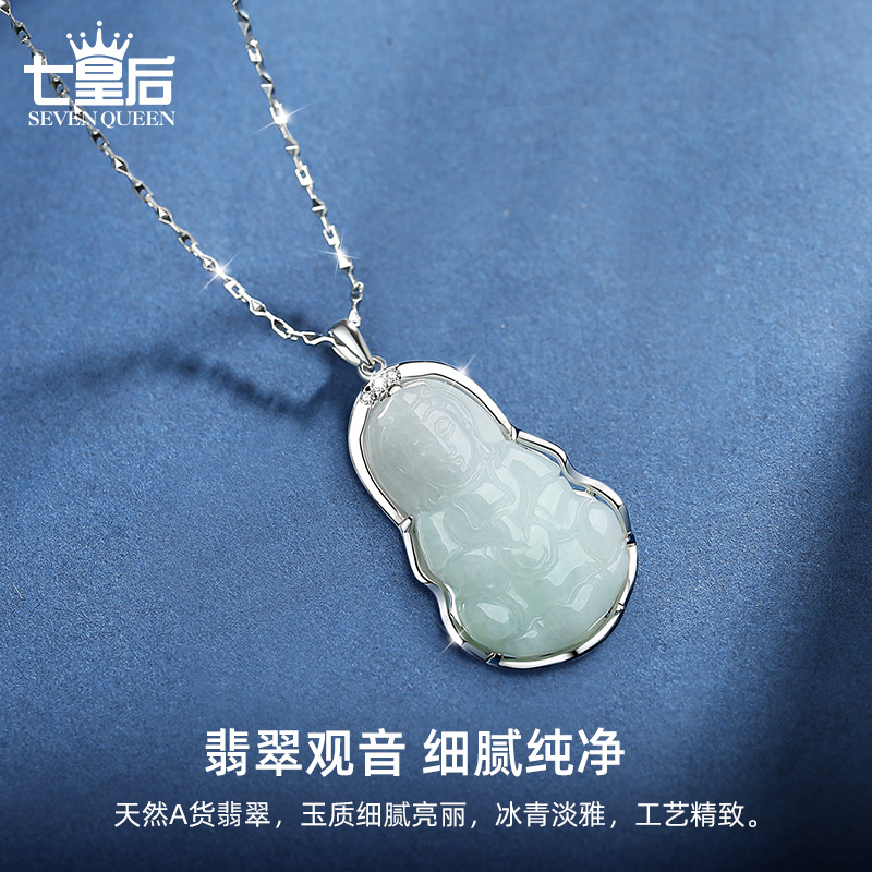 翡翠吊坠观音头男女款佛纯银项链 七皇后项坠/吊坠