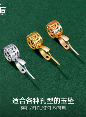 925银万能吊坠扣夹扣斜孔玉坠扣