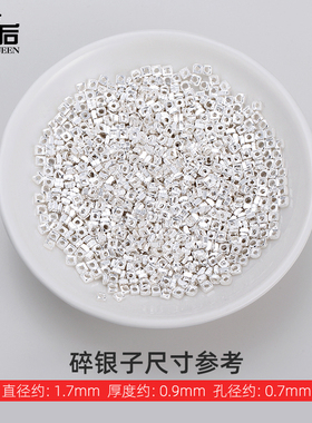 925纯银碎银子散珠小方形串珍珠隔片隔珠手链项链diy材料银饰配件