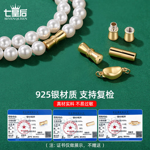 925纯银珍珠项链扣头配件串手链螺丝元宝扣diy扣子接头尾扣连接扣 - 图0