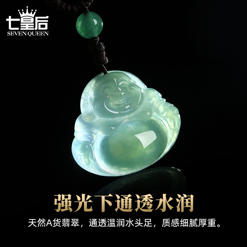 天然翡翠弥勒佛公糯冰种玉吊坠 七皇后颈饰