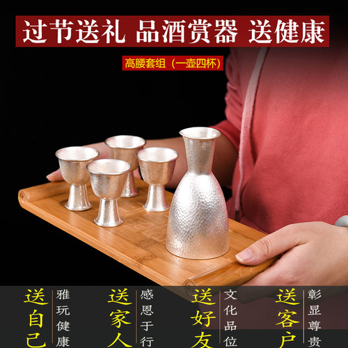乔师傅手工 纯银999银酒壶银酒杯家用足银酒器酒具喝酒杯套装送礼 - 图0