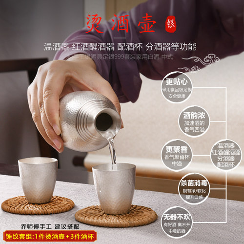 手工银酒杯999纯银酒壶一两白酒杯子分酒器酒盅老式烫温酒壶酒具 - 图1