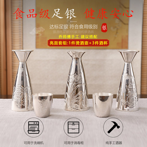 手工银酒杯999纯银酒壶一两白酒杯子分酒器酒盅老式烫温酒壶酒具 - 图3