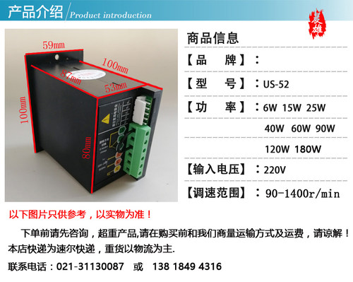 调速器 FS-02-MCU FEITENG 飞腾电机调速器 US-52调速器 面板式 - 图2