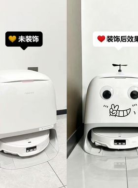 石头云鲸科沃斯扫地机贴纸装饰