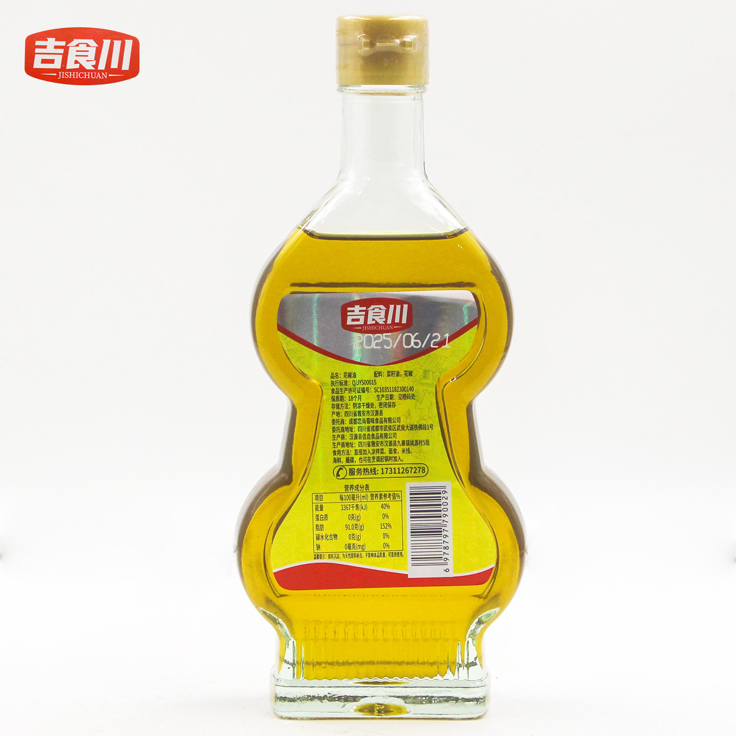 吉食川四川汉源花椒油268ml特麻红花椒调味油拌菜米线专用麻油,淘宝优惠券,粉丝福利购,淘宝优惠卷