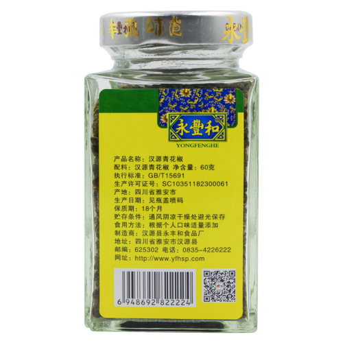 永丰和汉源花椒丰和品质青花椒红花椒两瓶组合装包邮 - 图2